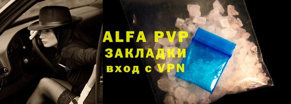 ALPHA-PVP Новокубанск
