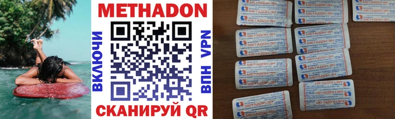 МЕТАДОН белоснежный  Рыльск 